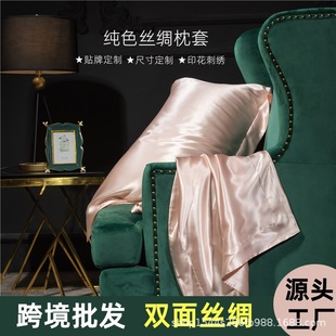 Export foreign anti-silk pillowcase solid color double-sided silk pillowcase single Ice Silk pillowcase silk 48*74