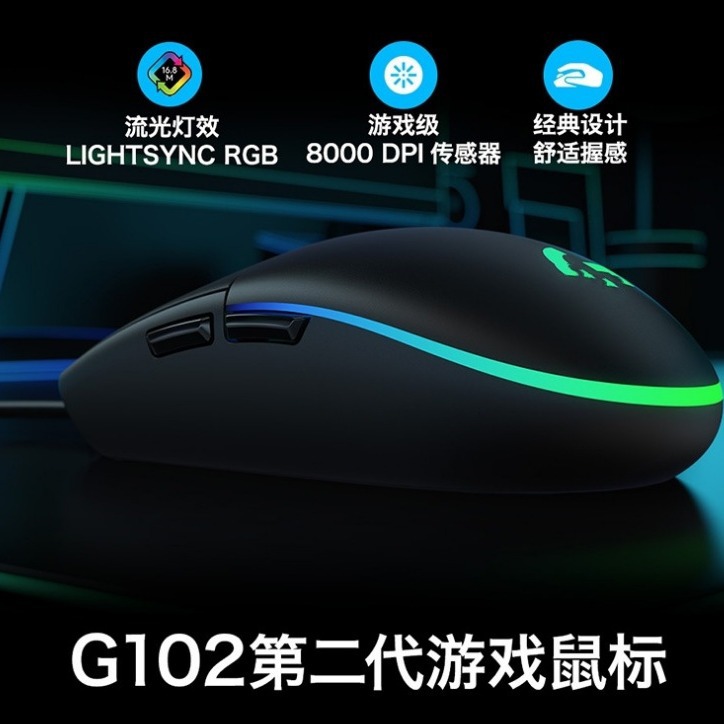 Ratón Gaming G102 Segunda Generación｜Mouse con Cable Iluminado