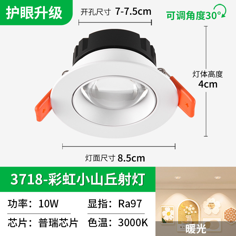 Rainbow Hill Spotlight Atmosfera Anti-Deslumbrante Sala de estar Casa ultrafina lavable pared techo Led Downlight incrustado 406L
