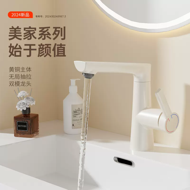 逐一洗脸盆水龙头冷热万向卫生间洗手盆台面盆冷热水转动抽拉龙头