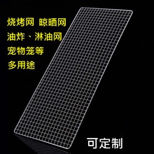 加厚加粗长方形烧烤网韩式铝箔盒油炸网片烧烤架网 一次性烧烤网