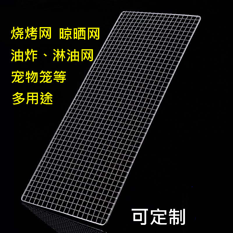 Thickened Bold Rectangular Barbecue Net Korean Style Aluminum Foil Box Fried Mesh Grill Net Disposable Barbecue Net Thickened Bold Rectangular Barbecue Net Korean Style Aluminum Foil Box Fried Mesh Grill Net Disposable Barbecue Net