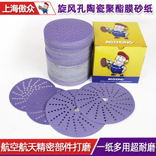 Factory Customized Purple Porous Dry Sanding Paper 3M737U Cyclone Hole Round Flocking Self-Adhesive Car Polishing Sanding Paper