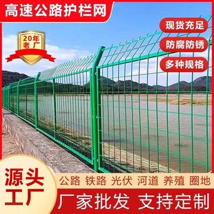 Customized Highway Frame Guardrail Net, Highway River Isolation Net, Orchard Fence Processing, Plastic-Coated Anti-Corrosion
