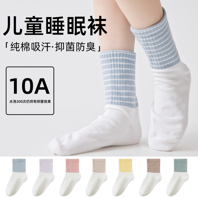 Baby Sleep Socks for Girls, Worn at Night, with Mugwort, Children's Air-Conditioning Socks, Loose and Non-Tightening, Cold-Proof and Warm