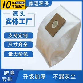 滤袋;生活电器配件;除尘设备配件