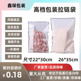 现货商用高档pe透明拉链袋服装化妆品分装自封袋内衣收纳袋批发