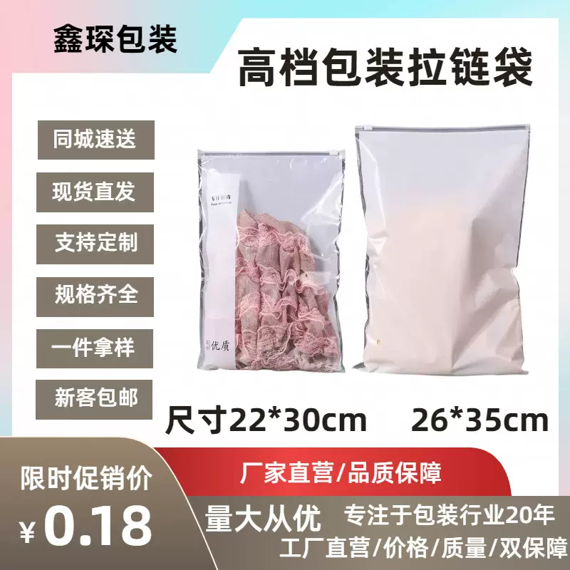现货商用高档pe透明拉链袋服装化妆品分装自封袋内衣收纳袋批发
