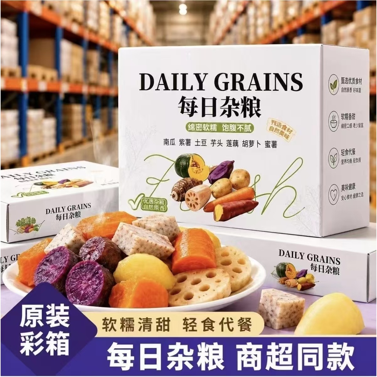 【Nuojiang】Daily Multigrain Breakfast Meal Replacement with Pumpkin, Sweet Potato, and Purple Sweet Potato, Healthy and Nutritious Light Meal, Ready to Eat Upon Opening