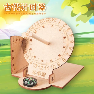 科学实验diy儿童手工太阳钟古代计时器赤道日晷仪模型科技小制作