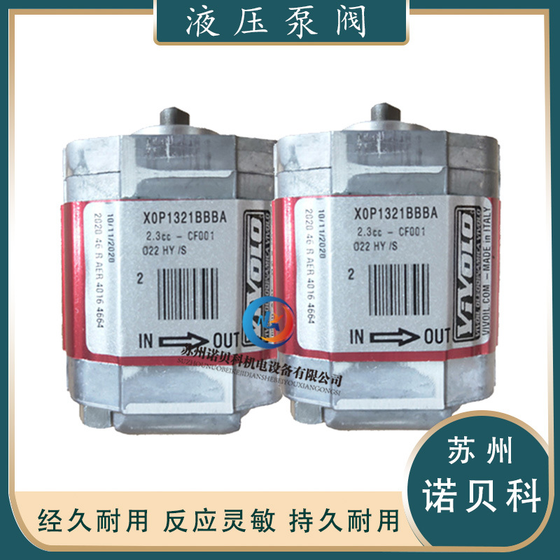 意大利VIVOLO维沃尔齿轮泵X0P1321BBBA液压油泵 X0P1322BBBA
