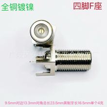 射频座同轴连接器F-KE母头英制四角F母座天线座子焊接PCB板边插座