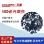 增强化学导电耐磨abs
