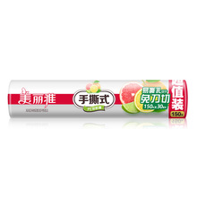 美丽雅手撕保鲜膜点断式保鲜食品级