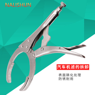 Oil Grids Wrench Clamp Filter Element Filter Disassembly and Assembly Pliers Tool Powerful Clamp Type Oil Change Filter Auto Repair
