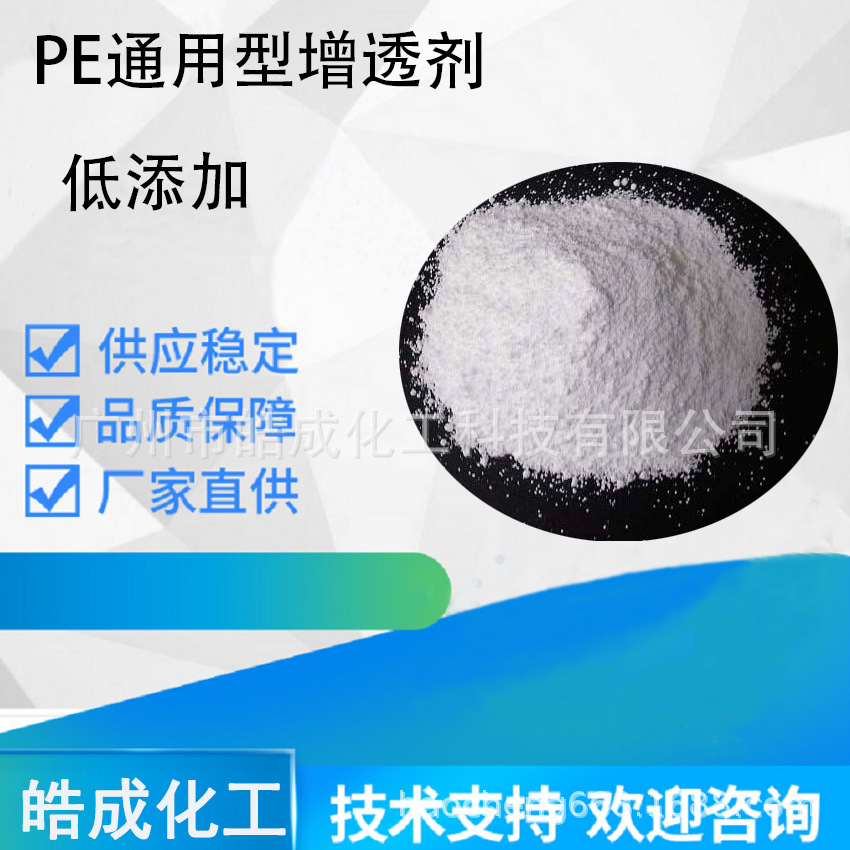 韩国聚乙烯PE增透剂成核剂LDPE HDPE LLDPE通用型