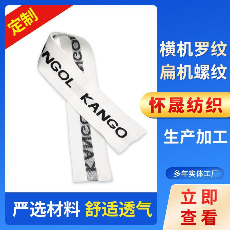 横机罗纹布料厂家生产罗纹下摆袖口加工棒球服运动服卫衣服装面料