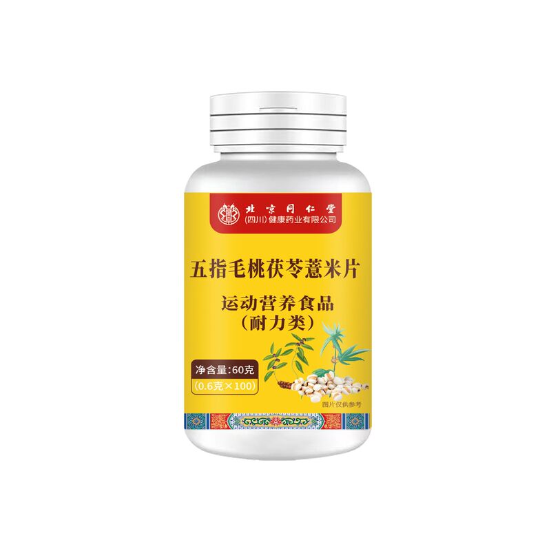北京同仁堂多种维生素B族片纳豆人参葛根地龙蛋白片官方旗舰店正|undefined