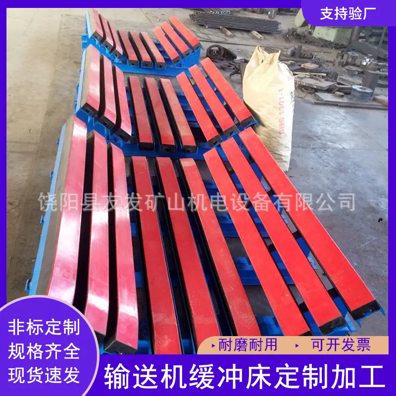 矿用皮带机缓冲床阻燃耐磨高分子聚乙烯减震可调角输送机缓冲床