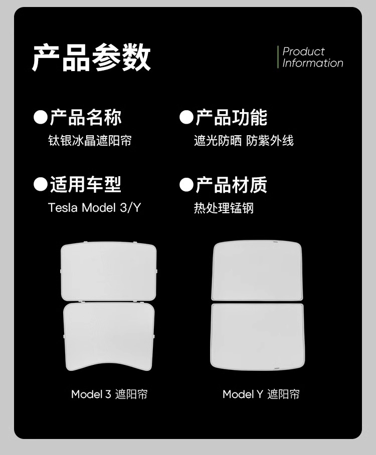 Special Tesla Model Ya 3y Modified Interior Accessories Titanium Silver Ice Crystal Sunroof Sunshade Curtain