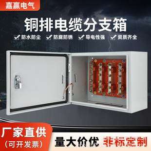 电缆T接箱低压楼层排分接汇流箱矿物绝缘转换箱保护接地分线箱-阿里巴巴