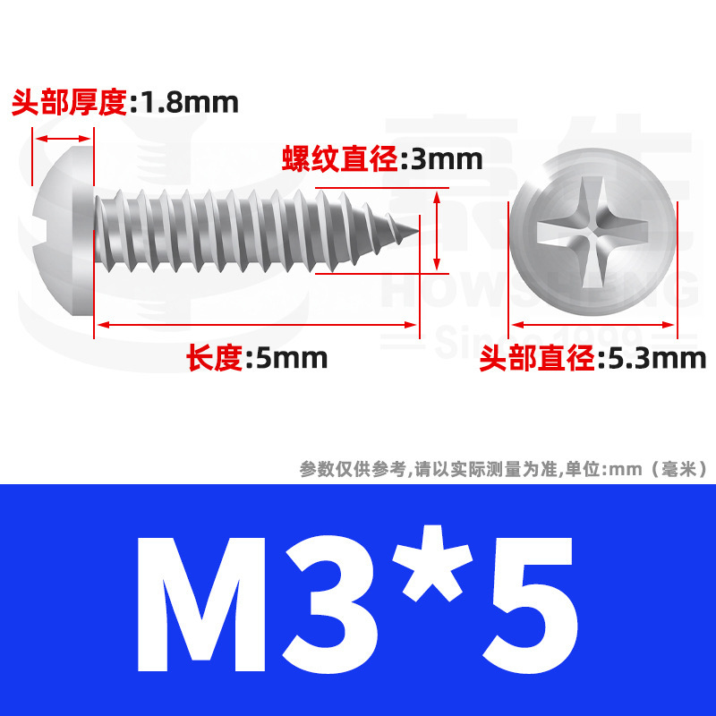 304ステンレス十字丸頭タッピングねじ小ねじ盤頭自貢ねじ2m 2m 3m 3m 4m 5m 6|undefined