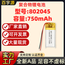 Դ�^�S�� 802045�ۺ����늳�750mAh����3.7V��̓��AƷܛ���оKC