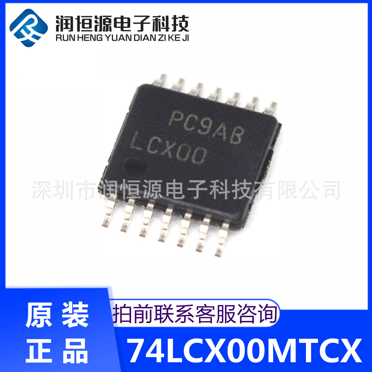 原装 74LCX00MTCX TSSOP-14 丝印LCX00 二输入与非门逻辑芯片