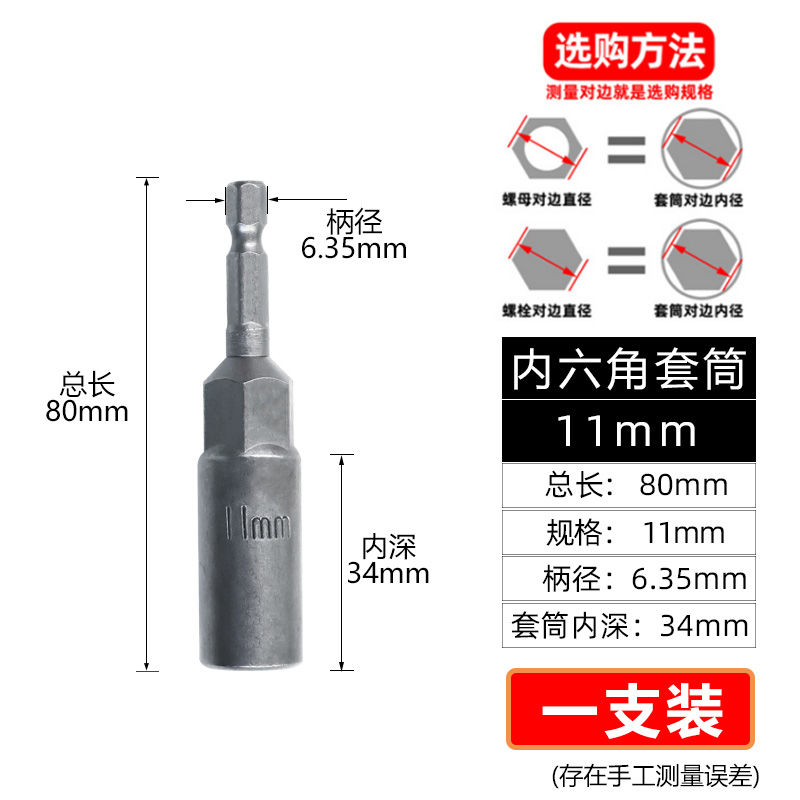 Profundizar el manguito alargar el taladro eléctrico 22 cabeza de manguito hexagonal 24 llave de manguito hexagonal neumático eléctrico
