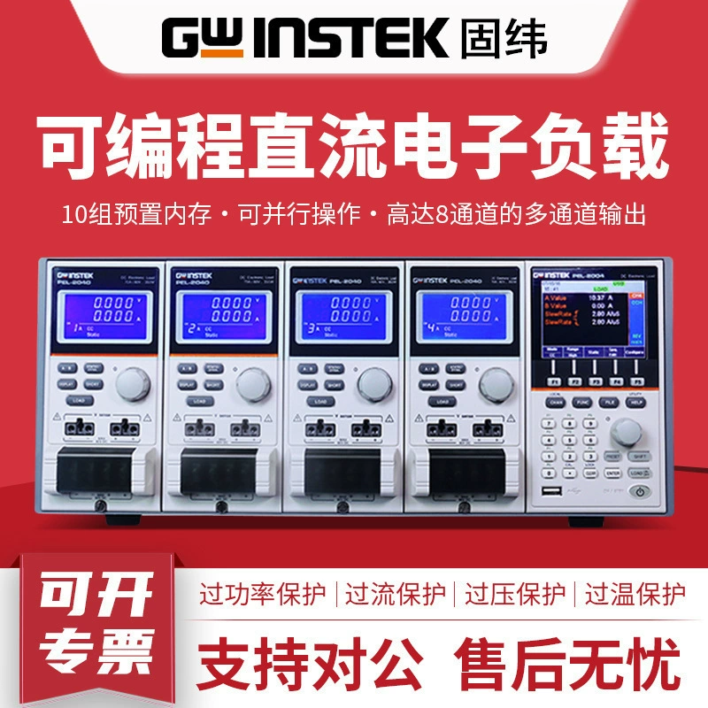 Электронный измеритель нагрузки постоянного тока Gwinstek PEL-2002A/PEL-2004A/PEL-2020A