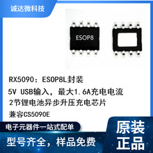 RX5090ESOP8b1.6Ap늳خоƬ