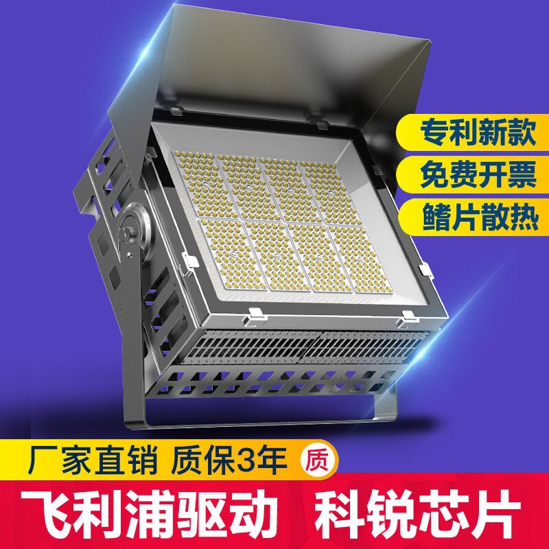 LED stadium lights 1000W outdoor waterproof square projection light 600W stadium football field 400W projection light