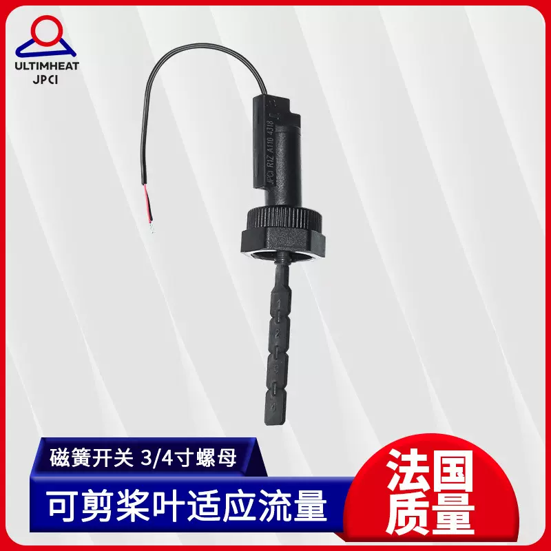 毅力水流流量开关4节可剪桨叶式聚苯醚PPO耐腐蚀磁簧式R1Z可调