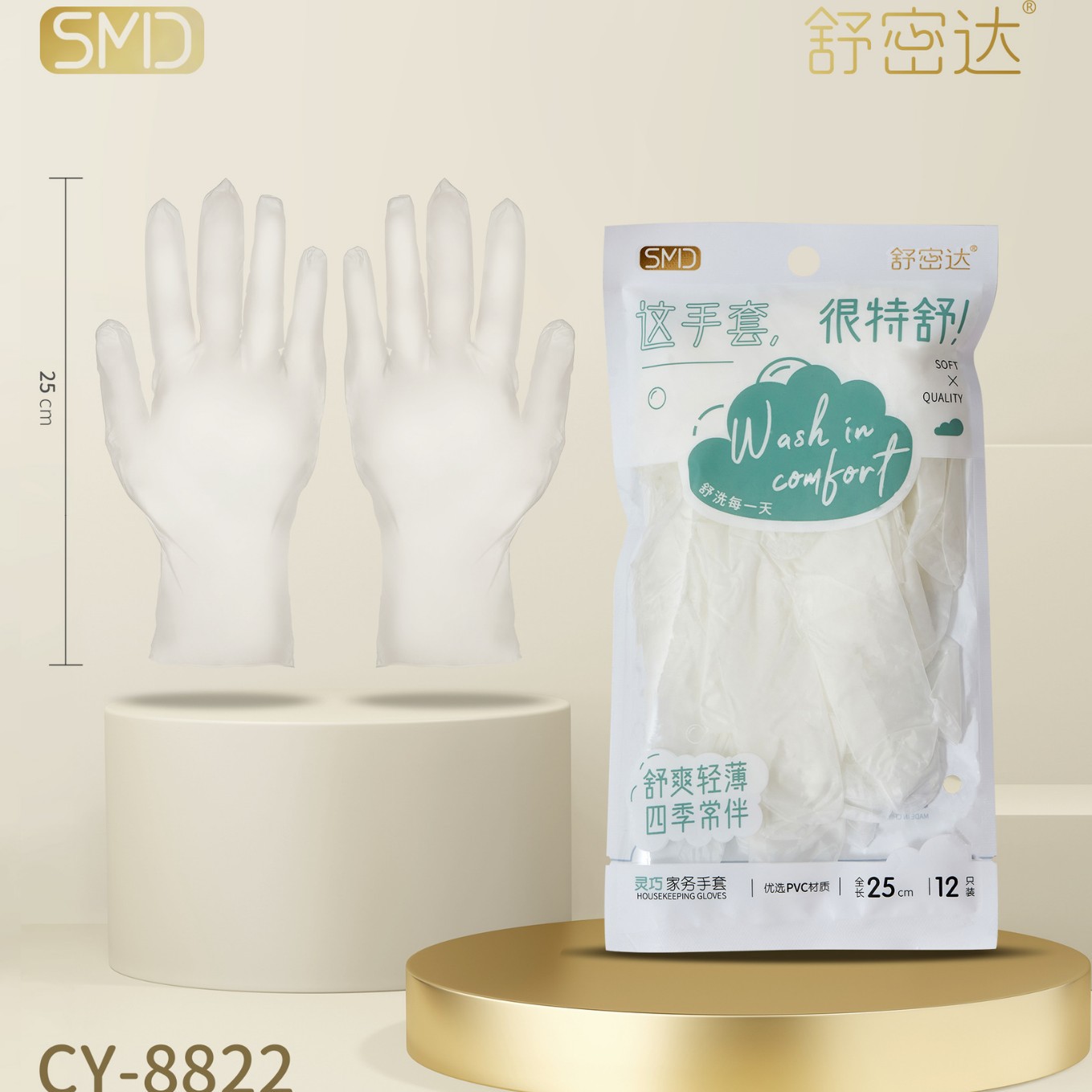 PVC 레귤러 쇼트 스타일 [1봉 12개입] 길이 25cm 화이트
