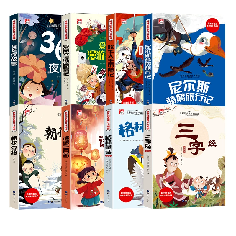 Классическое чтение для студентов, для детей 3–8 лет