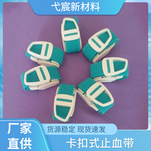 现货供应一次性卡扣止血带弹力卡扣绑带户外急救用品便携应急战术