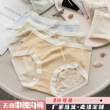 无痕内裤轻薄柔软女生简约基础款纯色中腰三角裤舒适包臀032