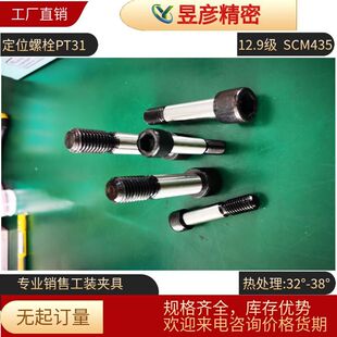 �ł��ŏ��ŕ���λ��˨��λ�ݗUPT31-1255�S��ֱ�NM12 M16