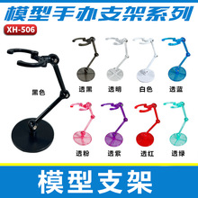 6寸模型拼装魂支架 小型架 SHF 圣斗士 手办 人偶 高达展示支撑架