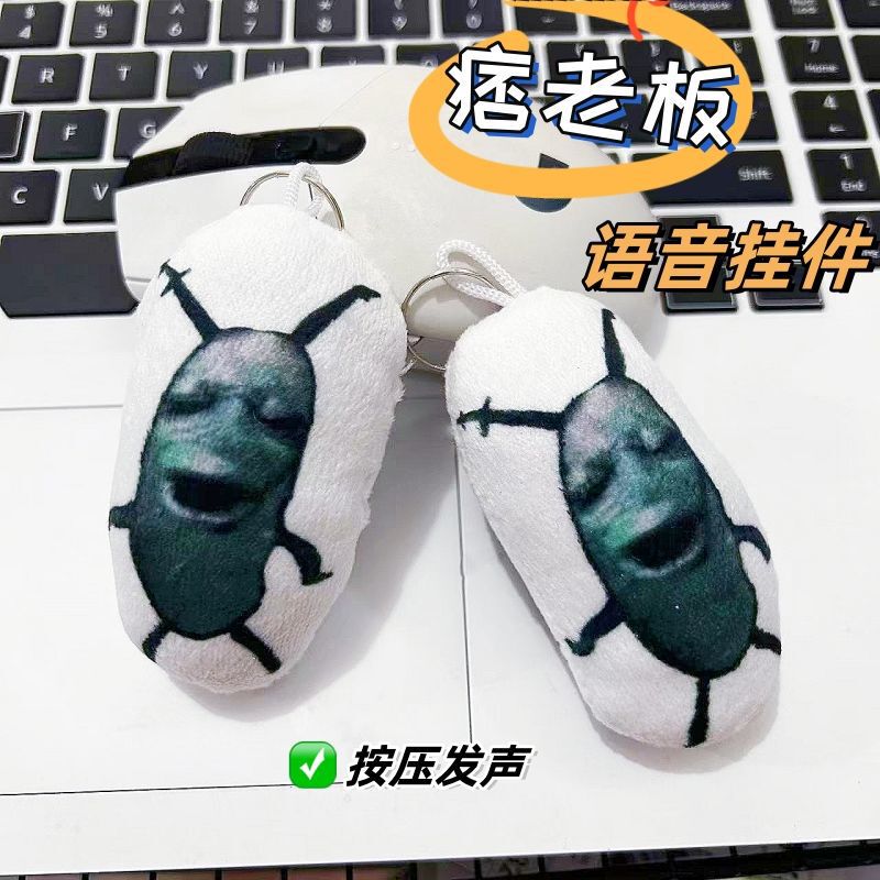 Face Plankton Voice Pendant Plankton Press Voice Creative Doll Abstract Plush Keychain Niche