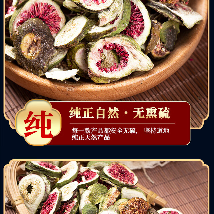 Dried Fig Slices Wuhuaguo 500g Natural Xinjiang Figs for Tea and Soup quality and texture