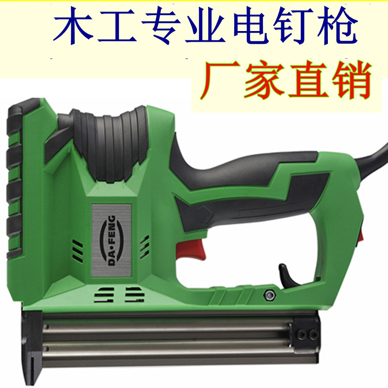大风专业木工F30快打电动钉枪打钉机直钉枪气动工具钉枪射钉神器