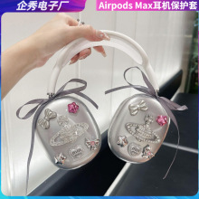 银电镀网红适用苹果Airpods Max保护壳苹果头戴式耳机外壳透明套