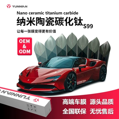 Automotive Film, Explosion-Proof Car Window Film Nano
