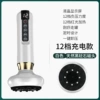 [12档充电脉冲黑砭石加热卸压款（白色）]