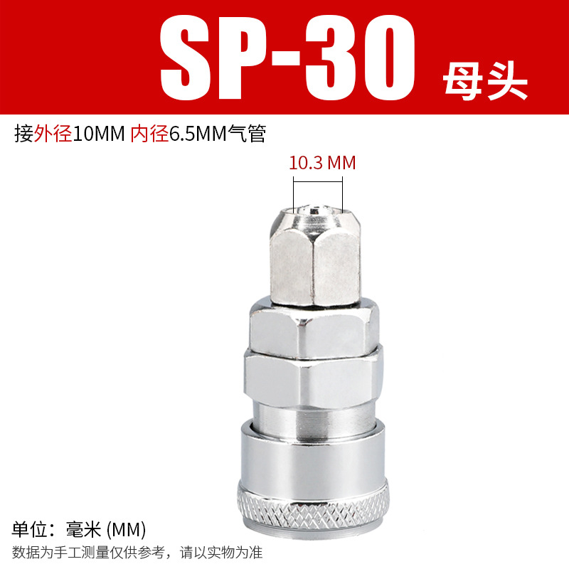 エアc式クイック継手オスpuガス管継手エアガンクイック接続sm/pp/sp20/30
