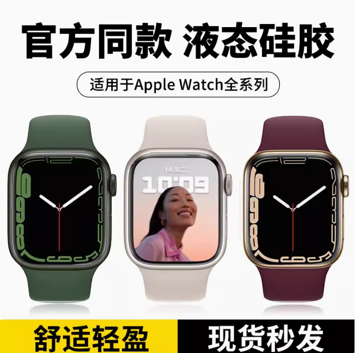 Applewatch ultra correa iwatch8/9 Apple SE original silicona 7 deportes 6 creativo 5/4/3
