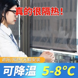 Sunshade Curtain Home Office Window Blackout Curtain Punch-free Automatic Shrinkable Sun Protection Cooling Sunshade Artifact