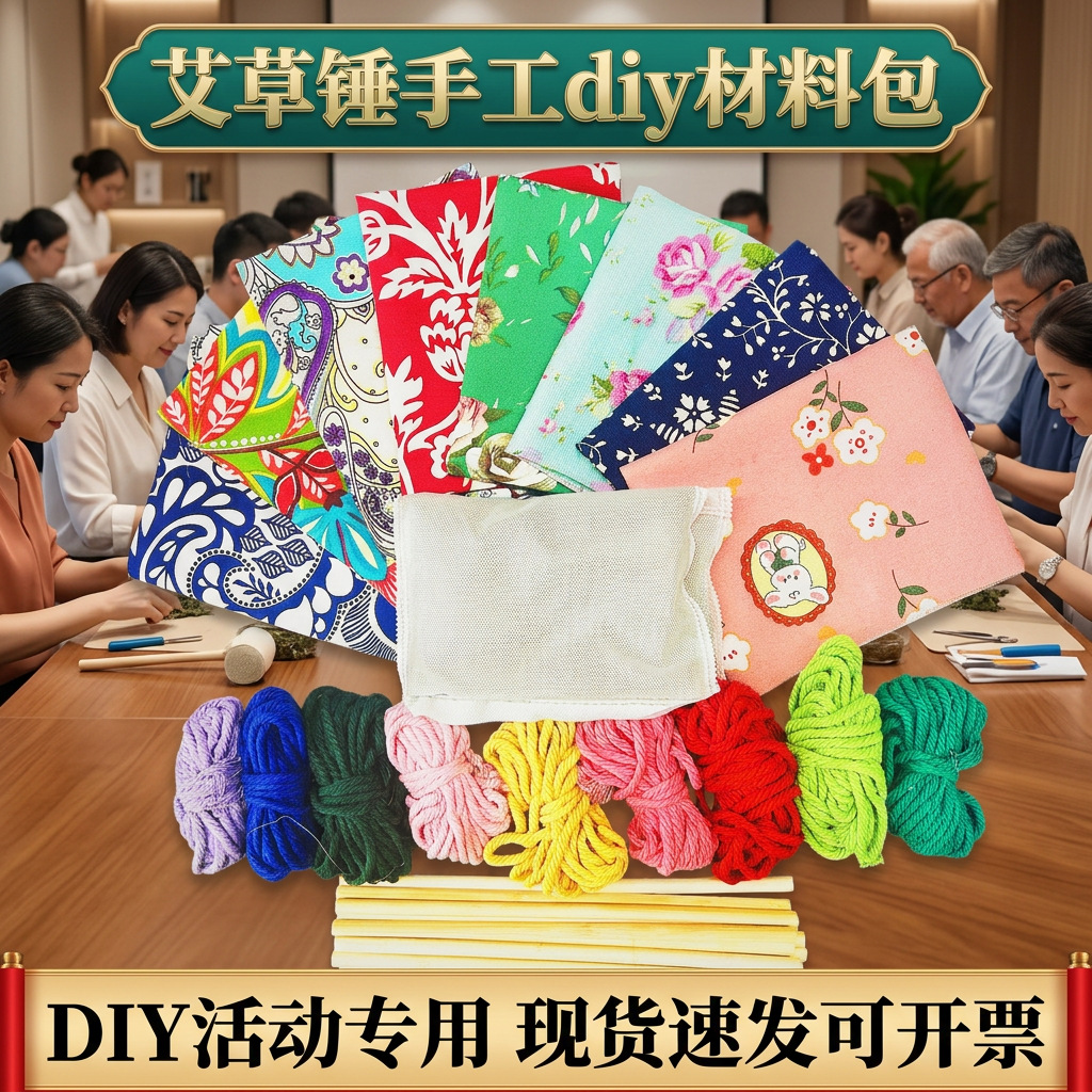 艾草养生锤diy半成品手工团建活动纯艾草艾灸养生锤材料包按摩棒