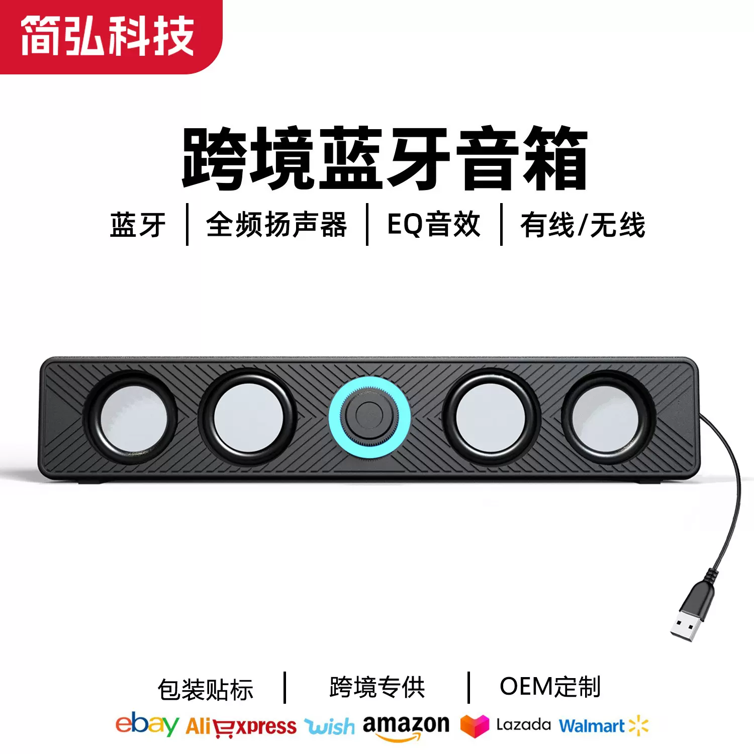 跨境长条音响电脑音箱soundbar家用双喇叭桌面回壁低音炮蓝牙音箱